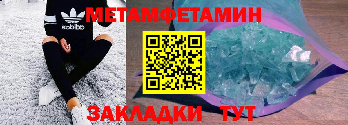 Амфетамин Розовый Черногорск