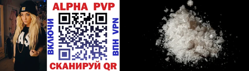 A-PVP кристаллы  Черногорск 