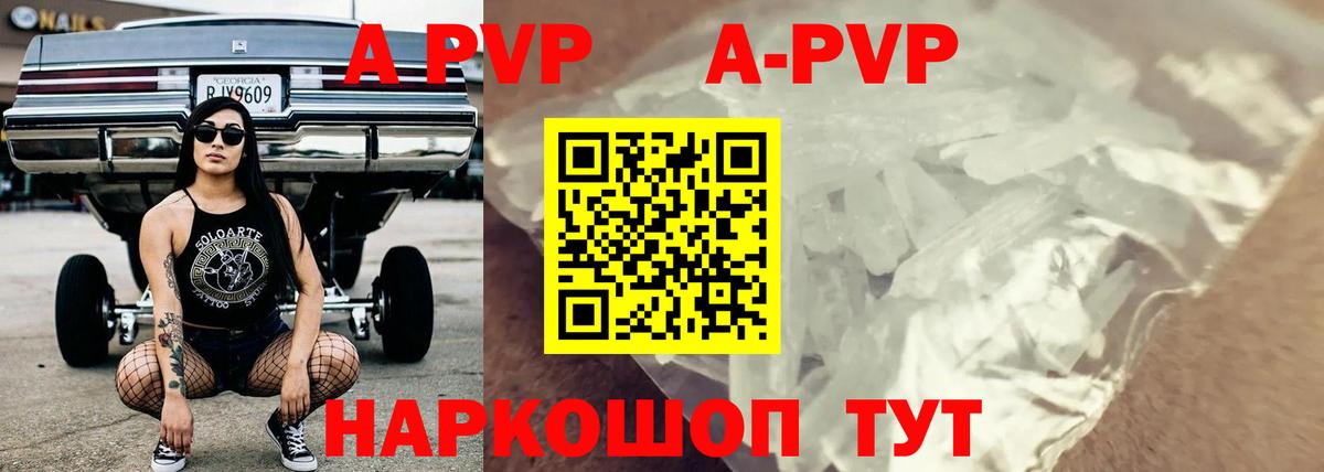 A PVP VHQ Черногорск