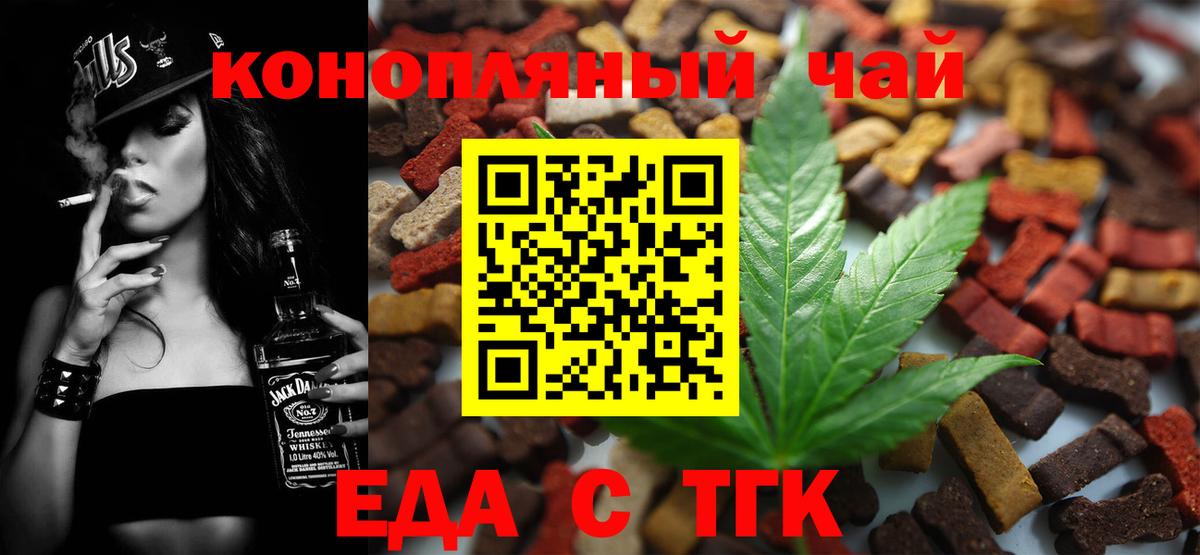 Черногорск  Canna-Cookies марихуана  Вход с VPN 