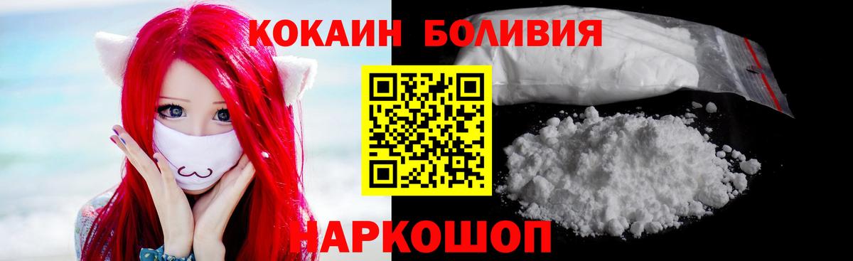Кокаин  Вход с VPN  Черногорск  Кокаин 98%  COCAIN Перу 