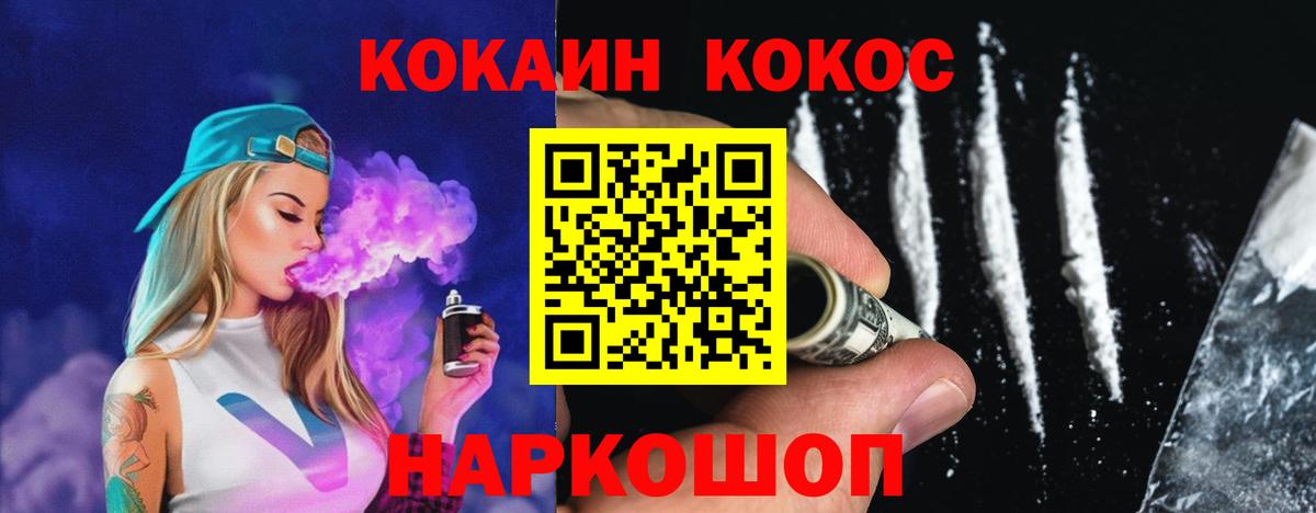 КОКАИН Боливия Черногорск