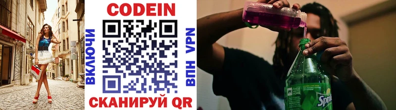 Кодеиновый сироп Lean Purple Drank  Черногорск 