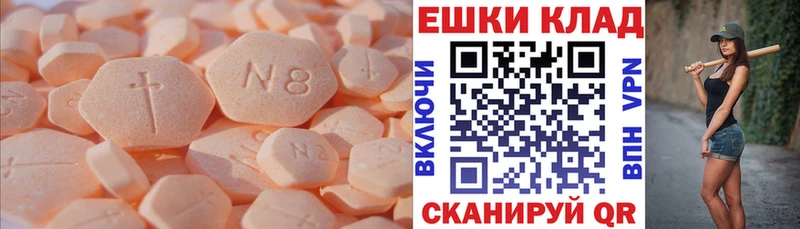 Ecstasy 280 MDMA Черногорск