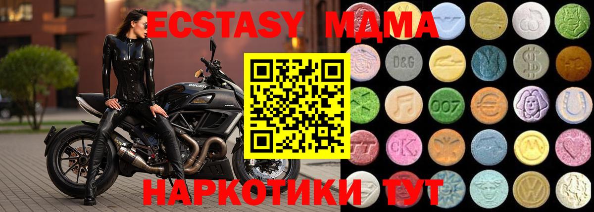 ЭКСТАЗИ 280 MDMA Черногорск