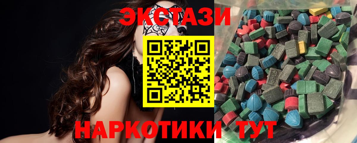 Черногорск  ЭКСТАЗИ 99%  Вход с VPN 