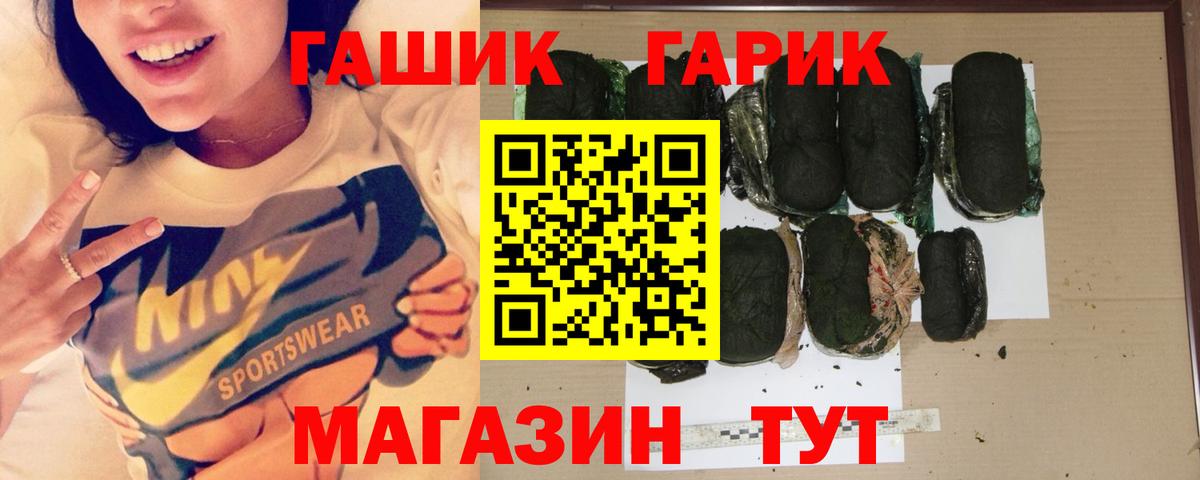 Черногорск  ГАШИШ ice o lator  ГАШ VHQ  цены   Вход с VPN 