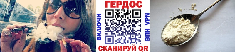 ГЕРОИН Heroin Черногорск