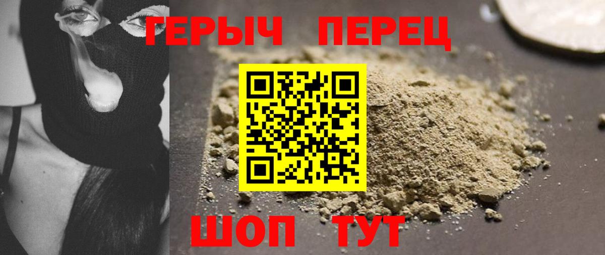 Героин Афган  Героин  Черногорск  Вход с VPN 