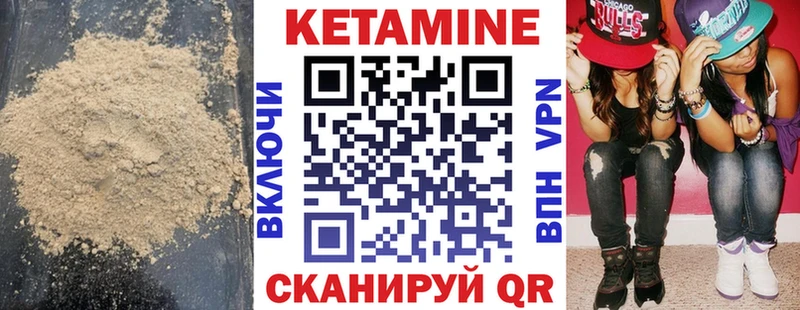 КЕТАМИН VHQ  Черногорск 