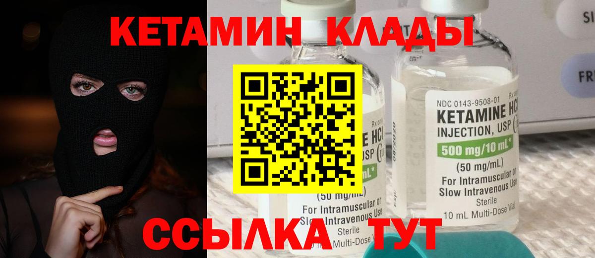 Кетамин ketamine  Вход с VPN  Черногорск  КЕТАМИН VHQ 