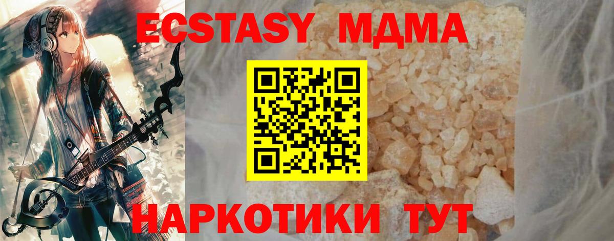 Черногорск  MDMA  МДМА Molly  Вход с VPN  МДМА Molly 