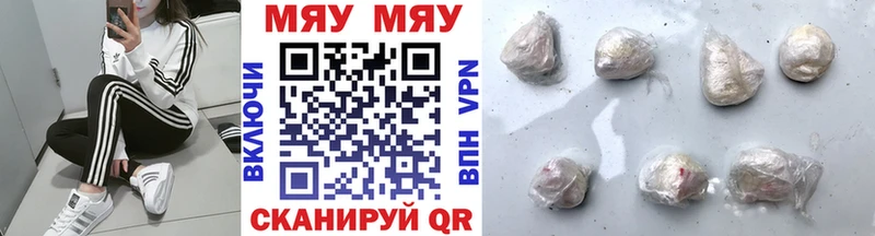 что такое   MEGA как зайти  МЯУ-МЯУ кристаллы  Черногорск 