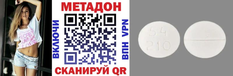 МЕТАДОН methadone  Черногорск 