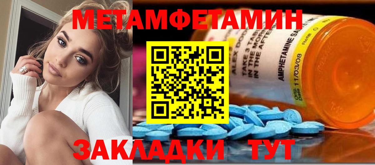 Черногорск  МЕТАМФЕТАМИН витя  МЕТАМФЕТАМИН витя  Вход с VPN 
