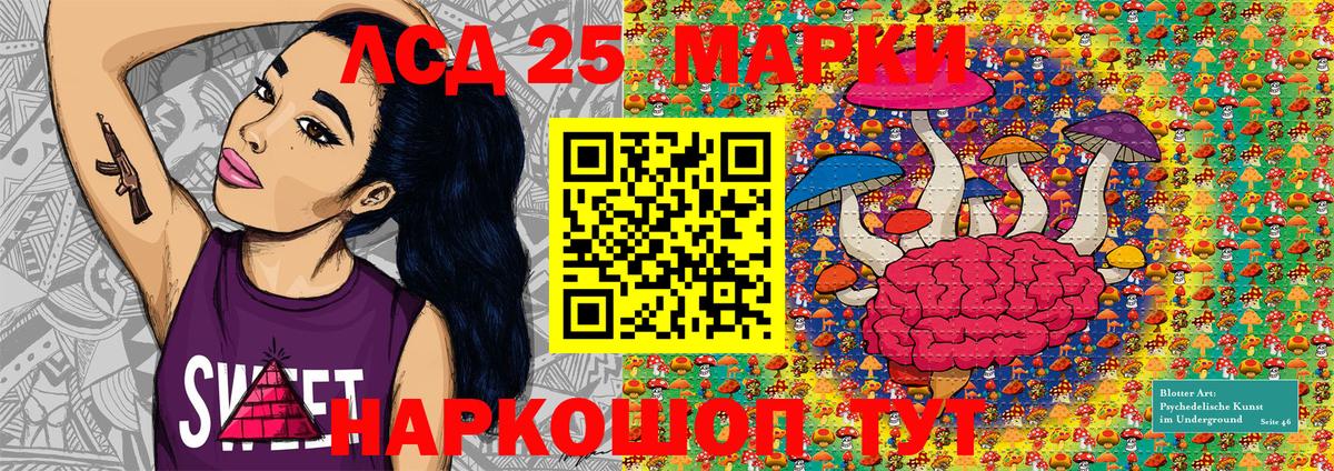 Марки 25I-NBOMe 1500мкг Черногорск
