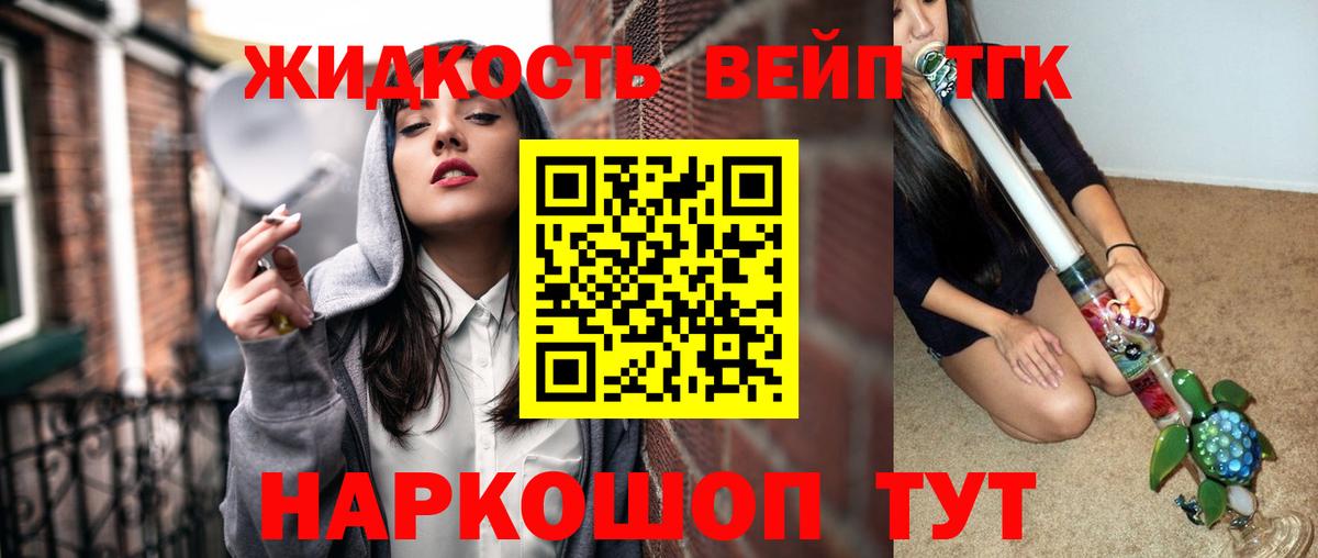 Черногорск  ТГК вейп с тгк  где купить наркотик  Дистиллят ТГК концентрат  Вход с VPN 