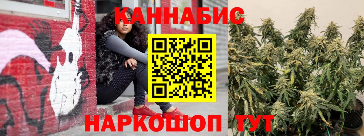 Бошки марихуана AK-47 Черногорск